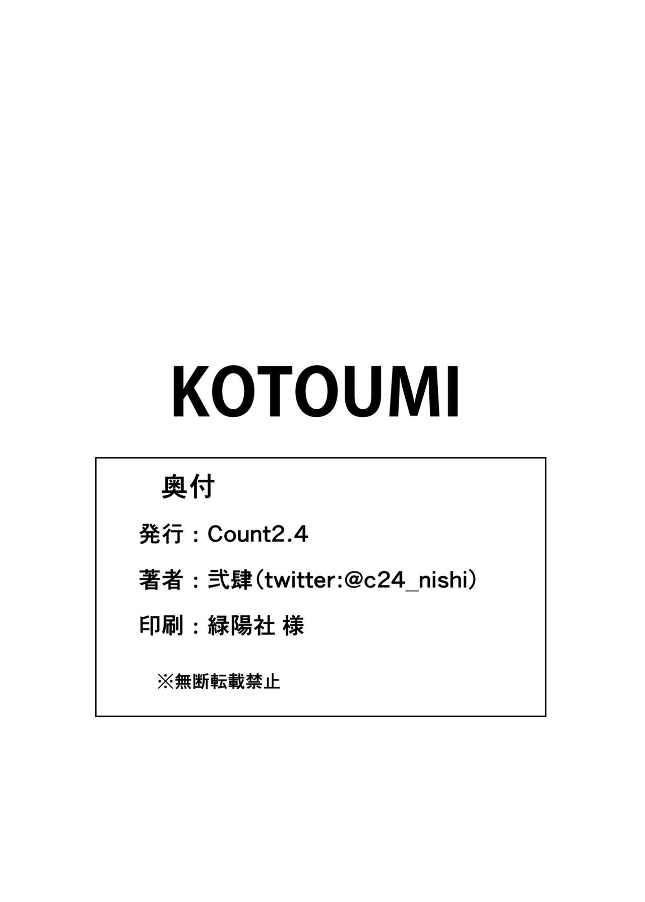 KOTOUMI - Page 21
