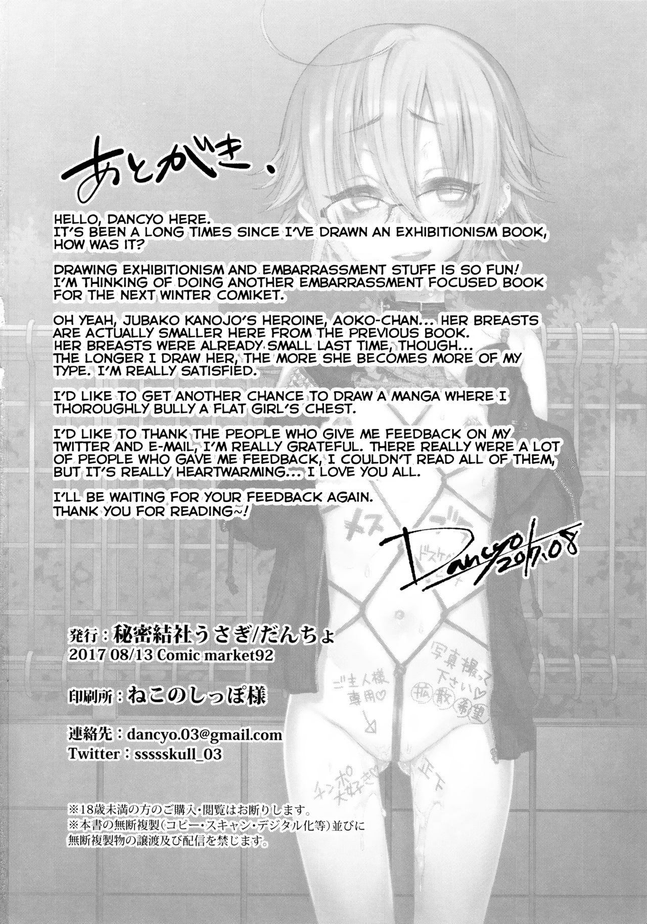 Jubaku Kanojo 2 | Binding Girlfriend 2 - Page 21