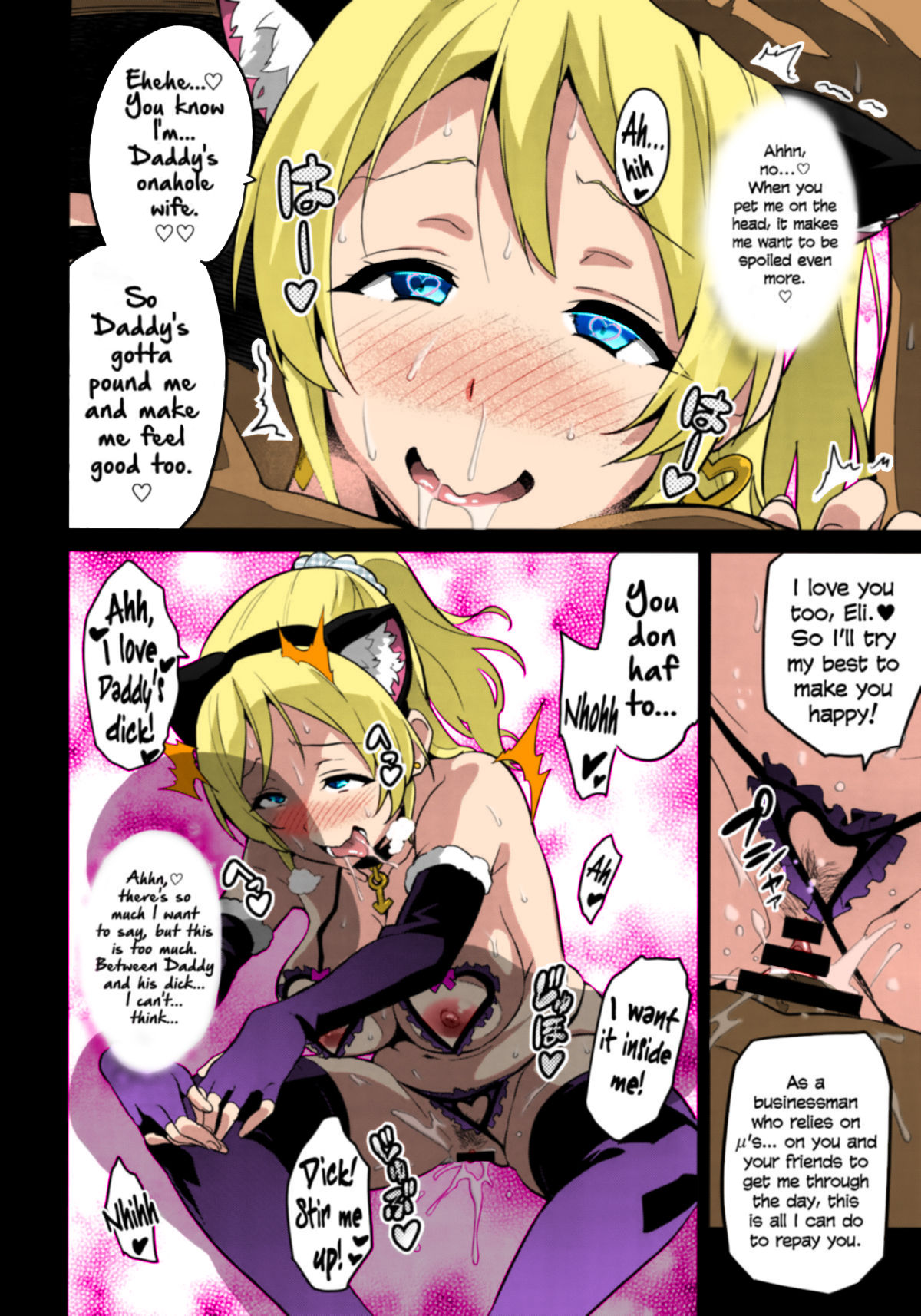 Eritama! – eri love middleage - Page 21