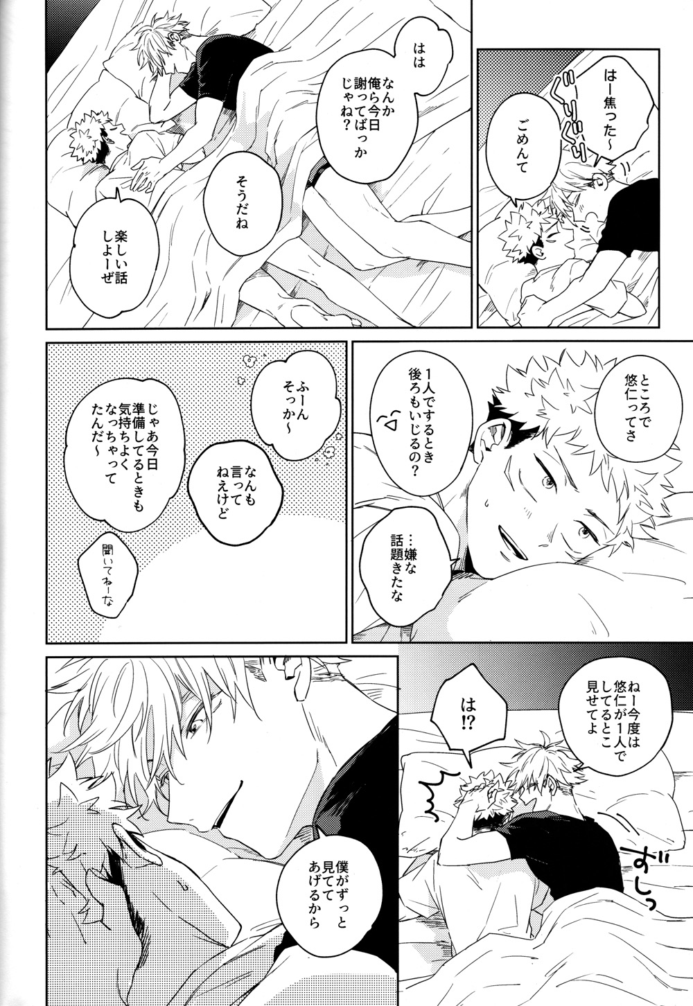 Gomen ne, Daisuki - Page 21