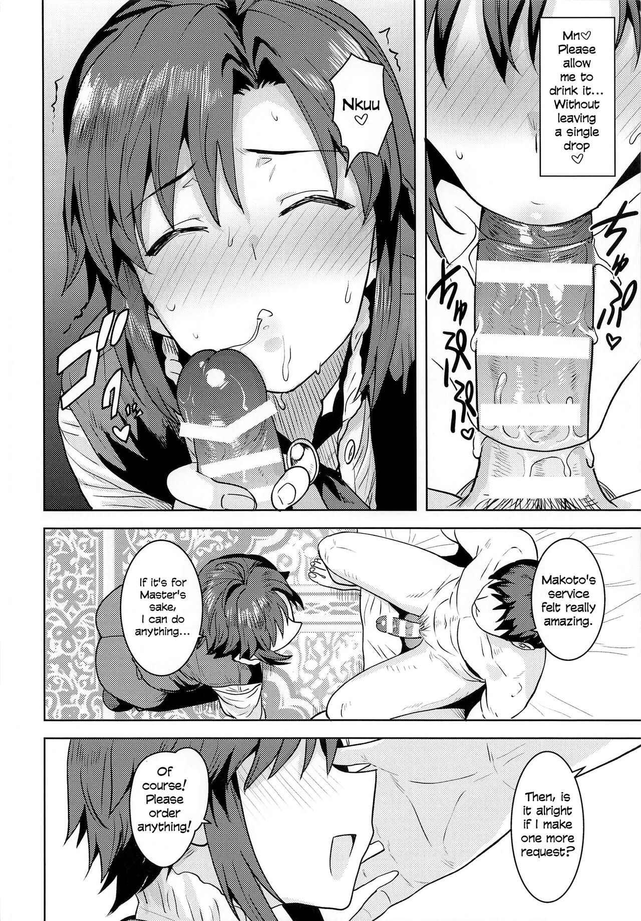 Dochira o Onozomi desu ka? ~Shitsuji Hen~ | Which Do You Desire? ~Butler Edition~ - Page 21