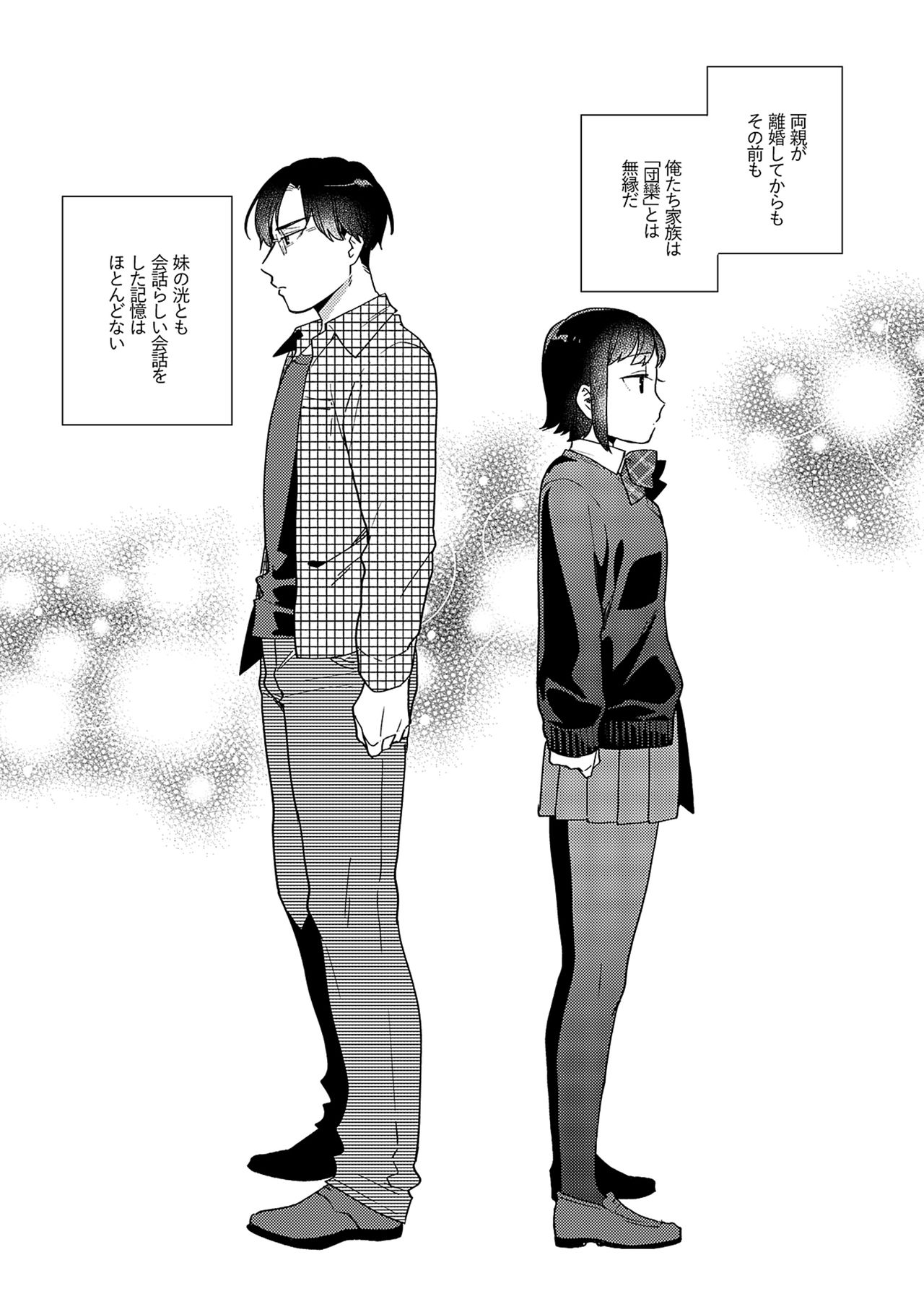Suki dakara Shiboritai – I wanna squeeze you because I love you - Page 210