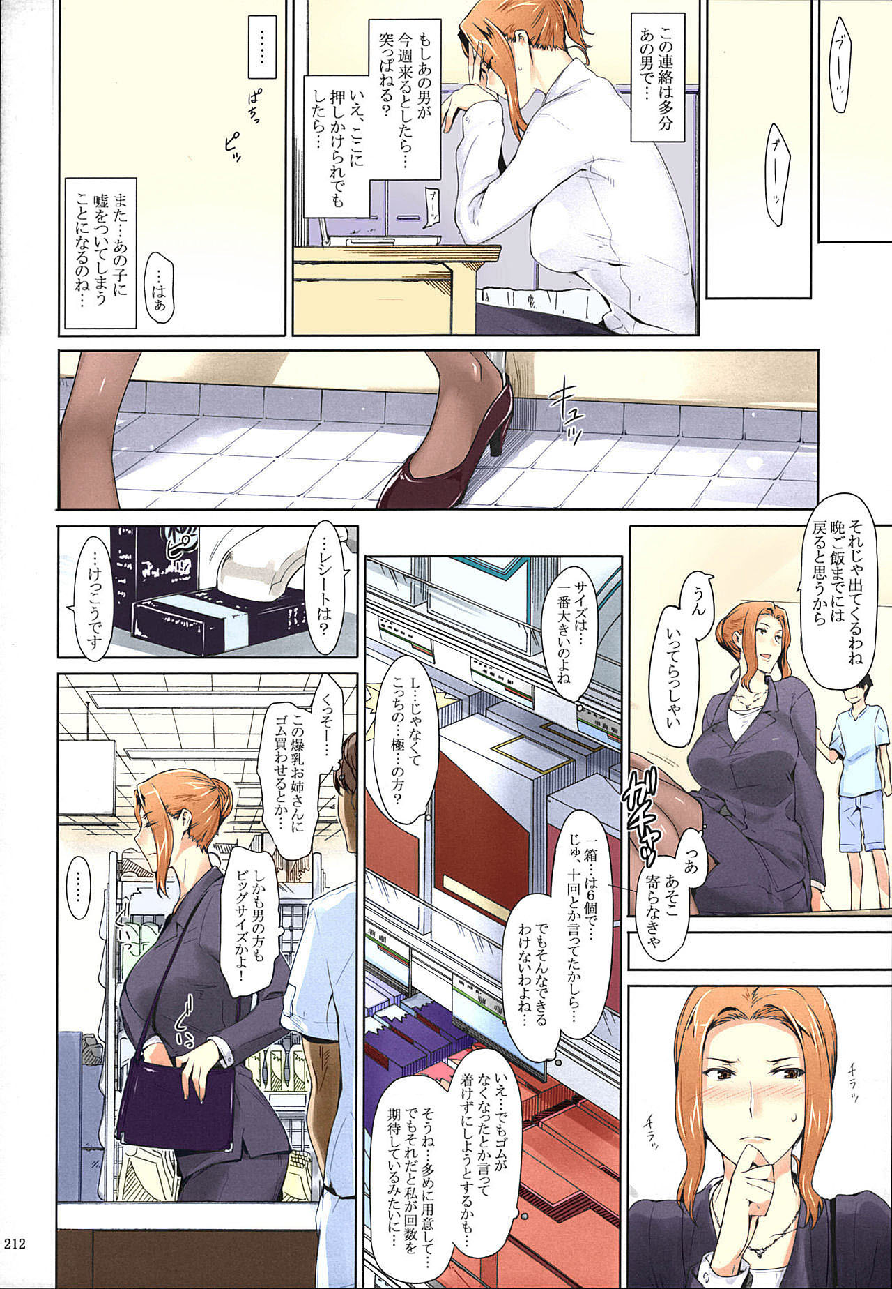 Tachibana-san-chi no Dansei Jijou Matome Ban - Page 212