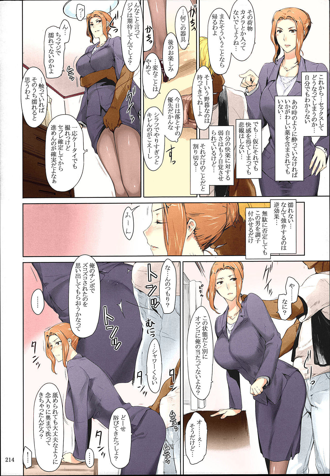 Tachibana-san-chi no Dansei Jijou Matome Ban - Page 214