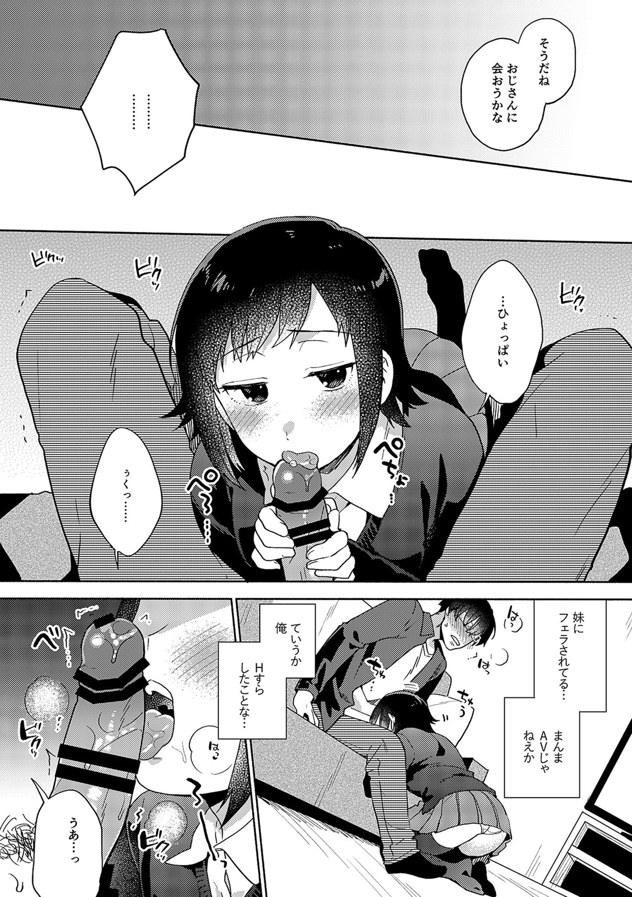 Suki dakara Shiboritai – I wanna squeeze you because I love you - Page 217