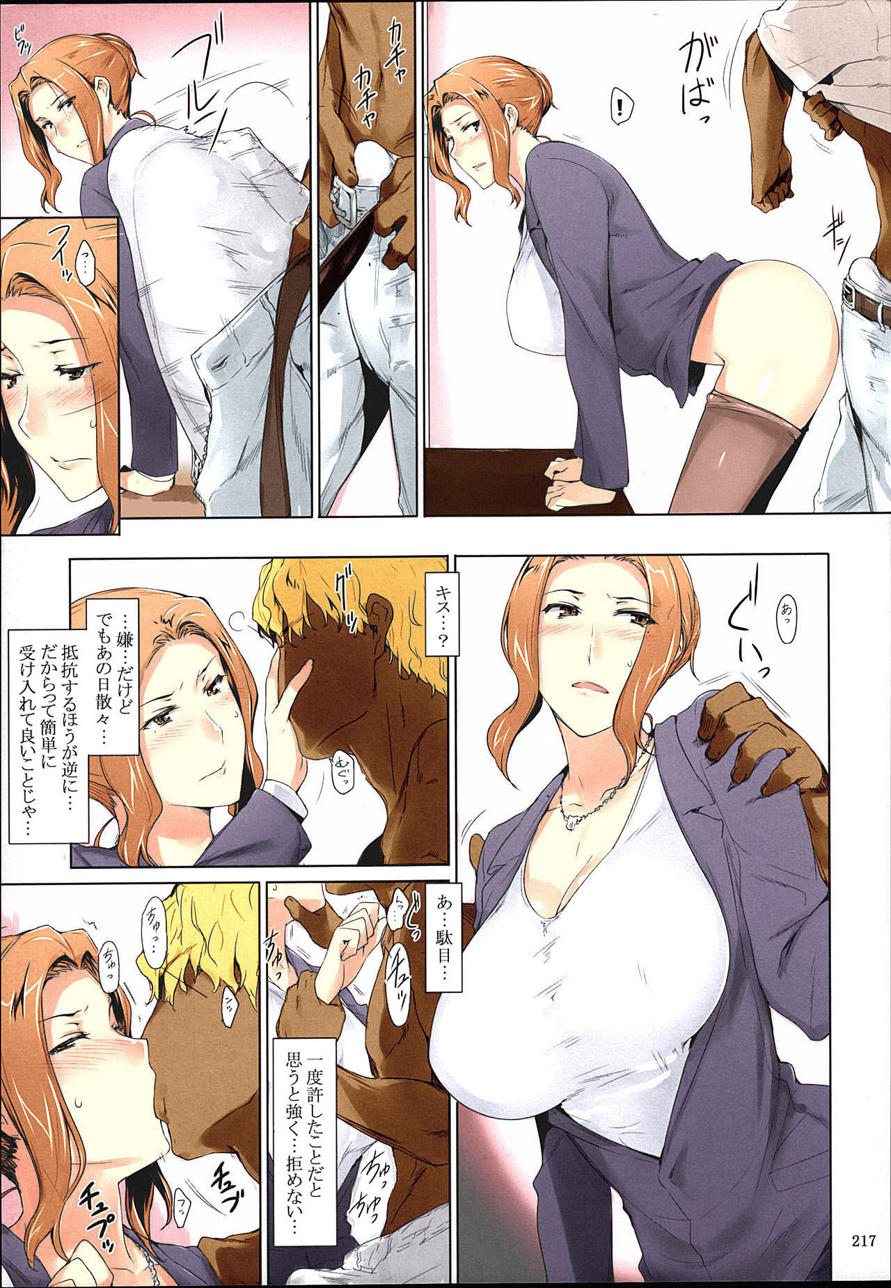 Tachibana-san-chi no Dansei Jijou Matome Ban - Page 217