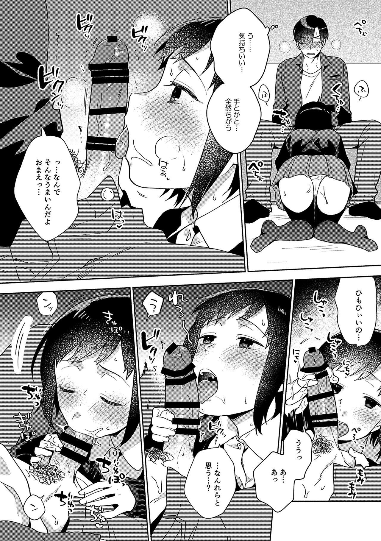 Suki dakara Shiboritai – I wanna squeeze you because I love you - Page 218