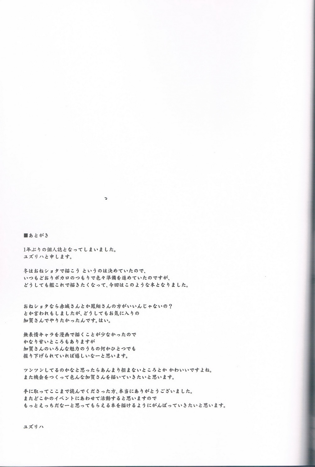 Seikikuubo no Kantsuujijou - Page 22