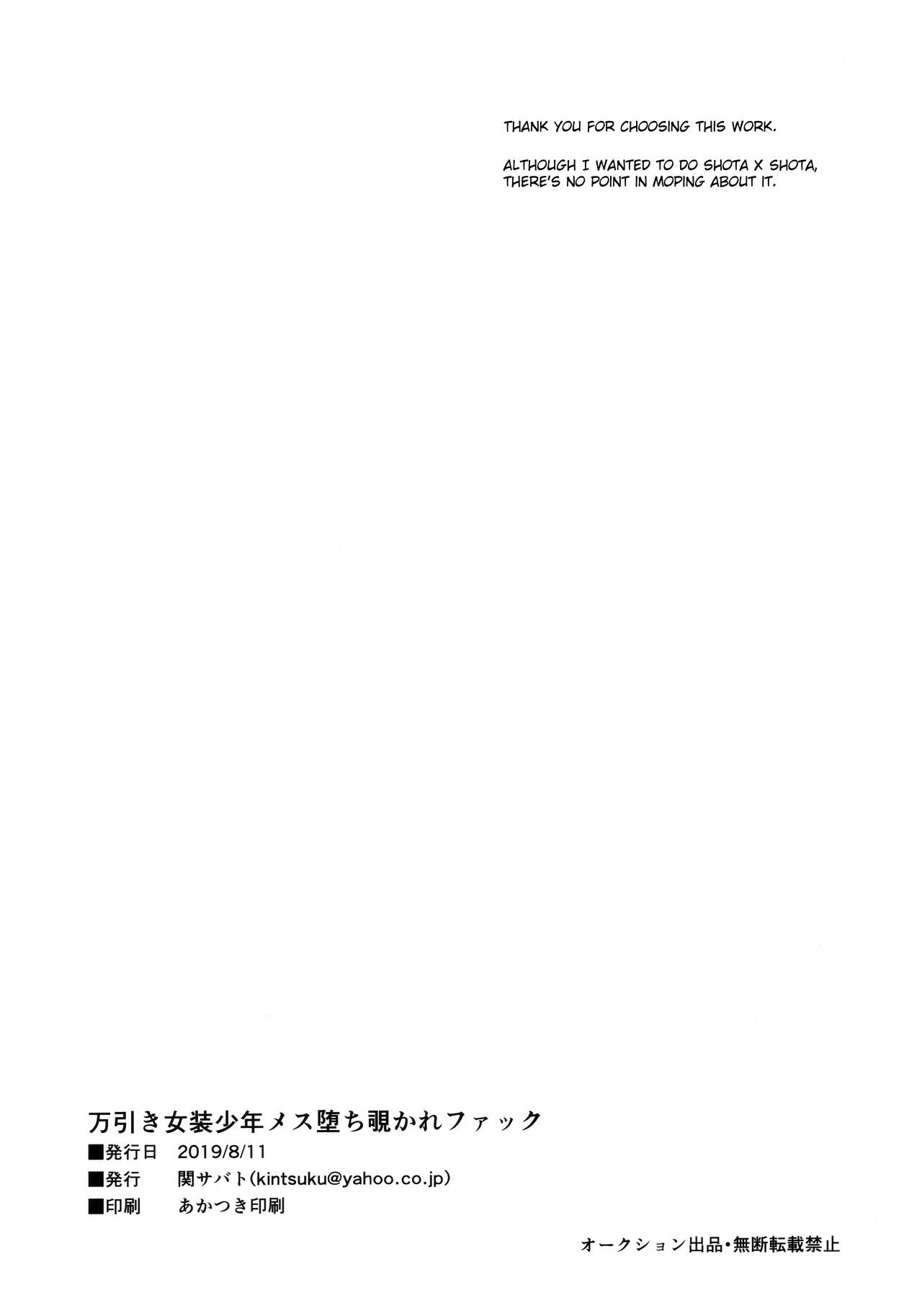 Manbiki Josou Shounen Mesu Ochi Nozokare Fuck - Page 22