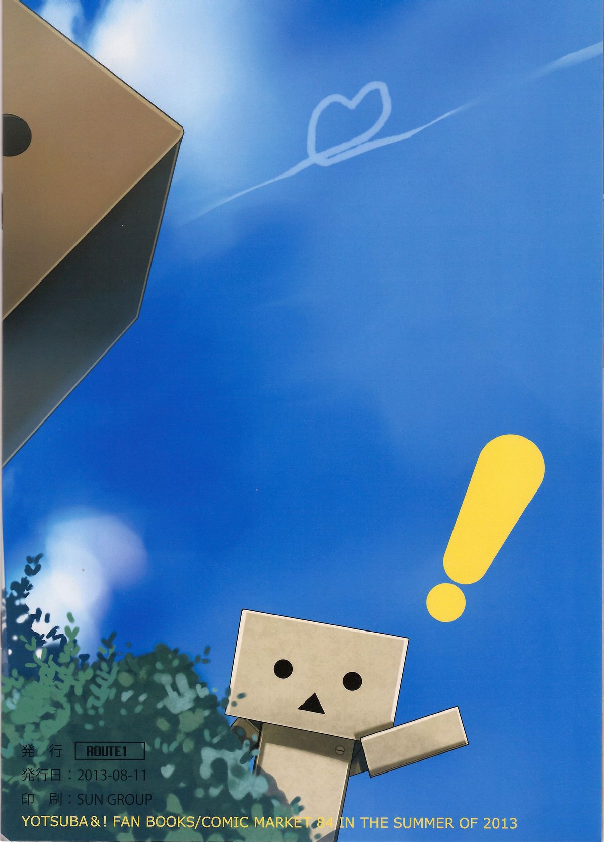 Danbo- to Jumbo- - Page 22