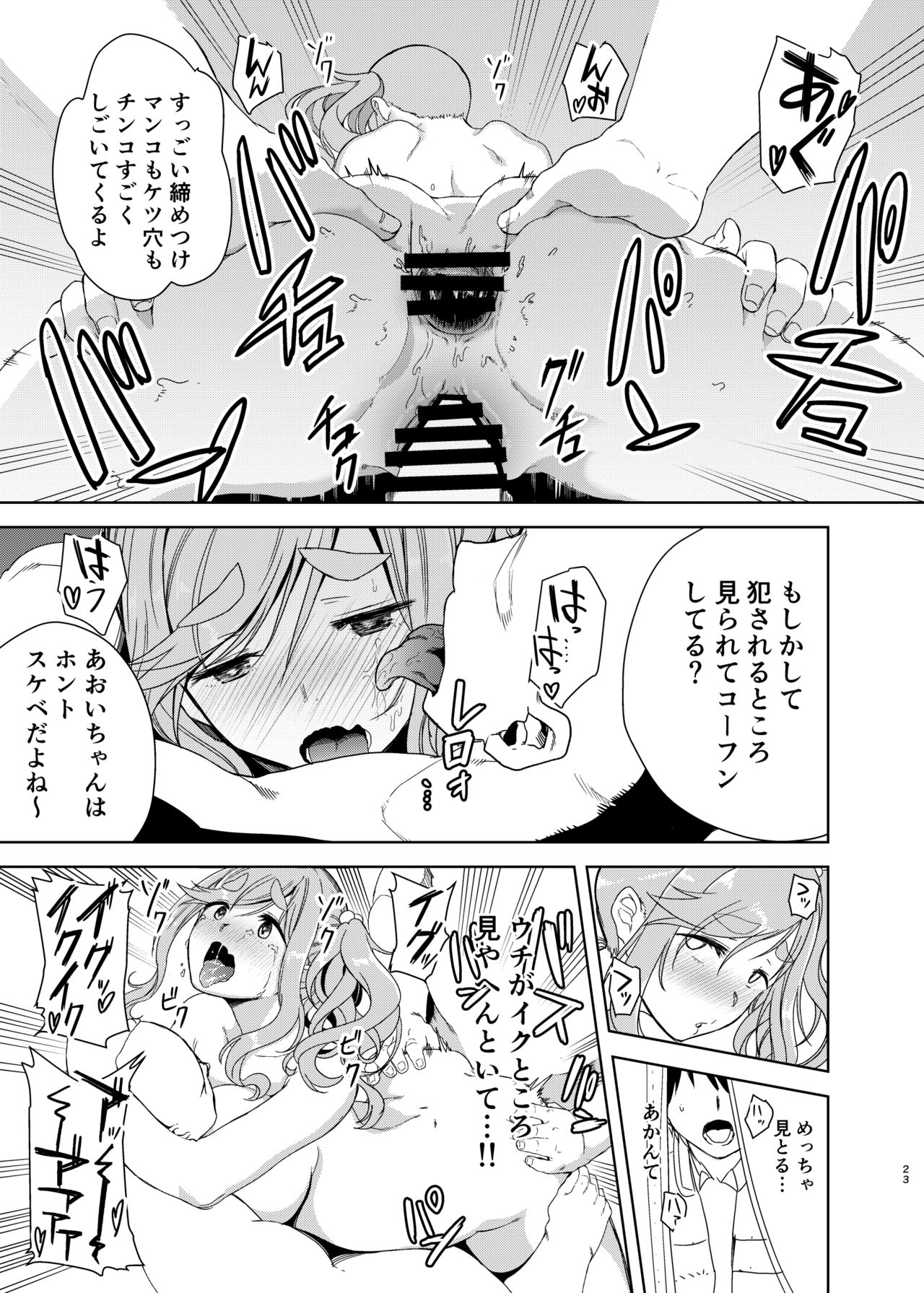 Uri Camp - Page 22