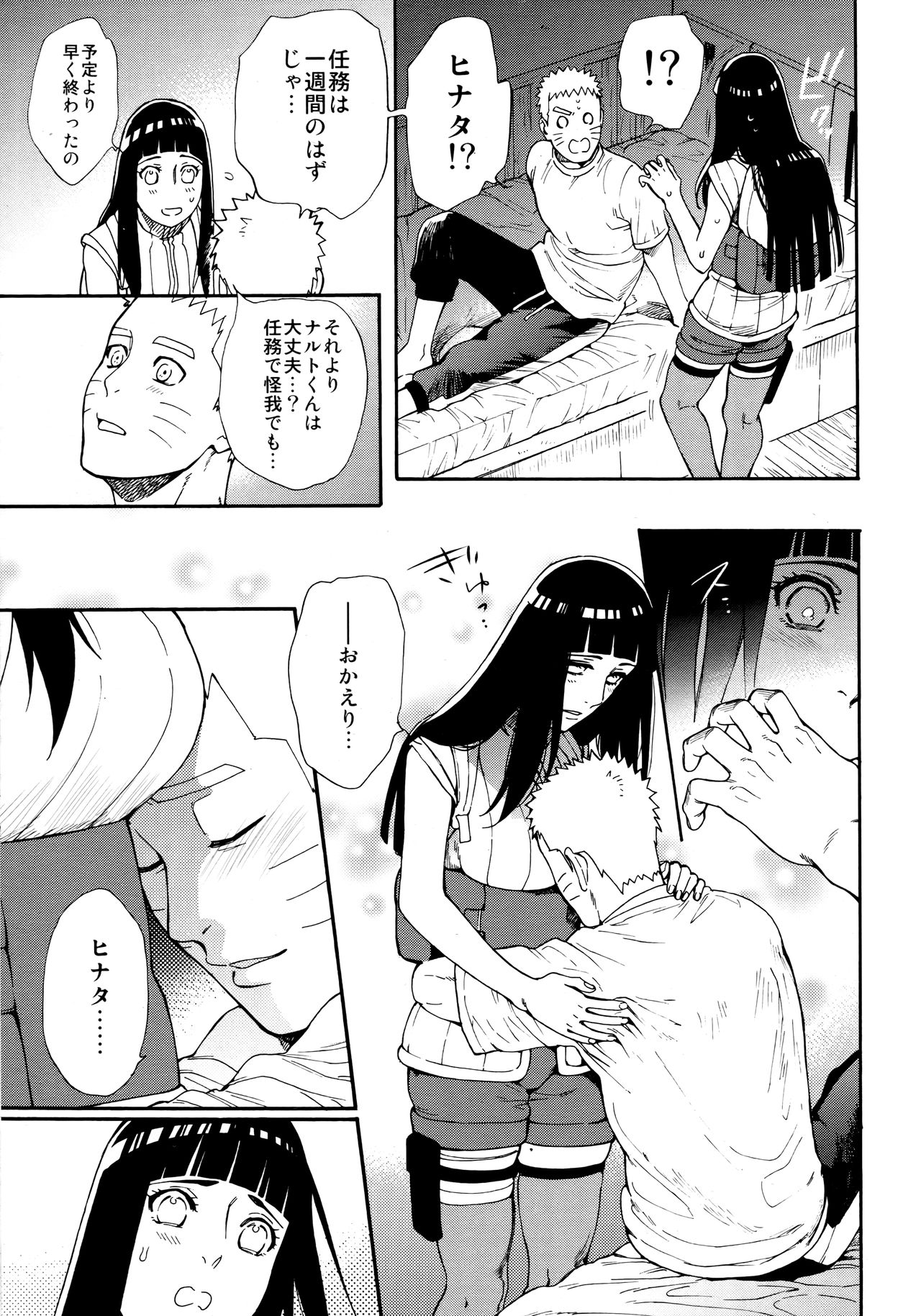 Tsuyo Gari, Dakishimete - Page 22