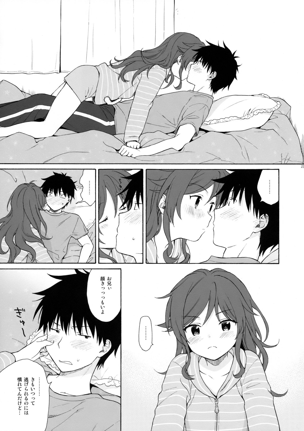 Ame no Ondo - Page 22