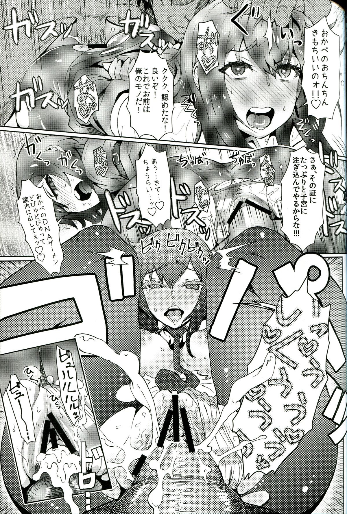 Heikou Uchuu no Mad Scientist - Page 22