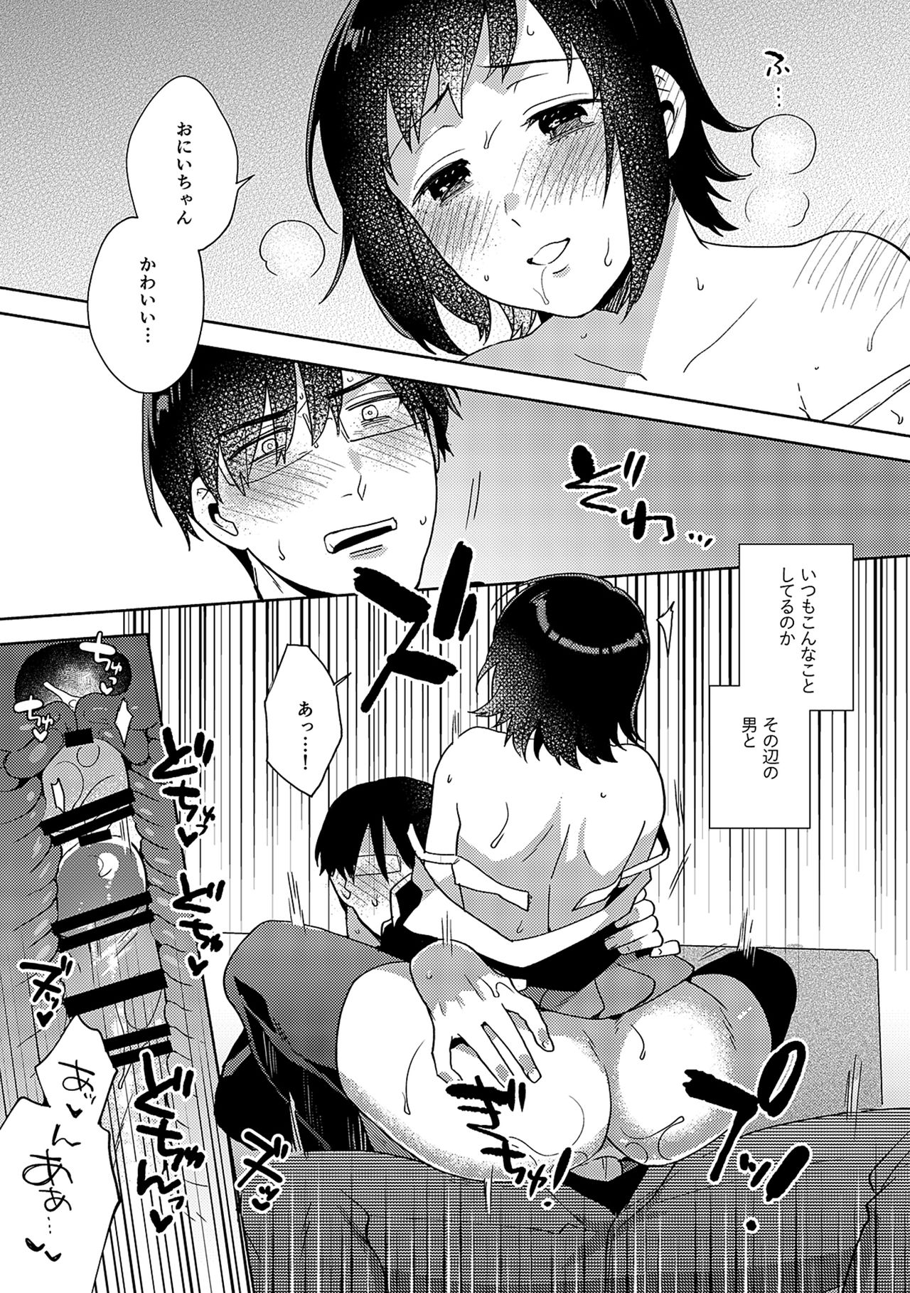 Suki dakara Shiboritai – I wanna squeeze you because I love you - Page 225