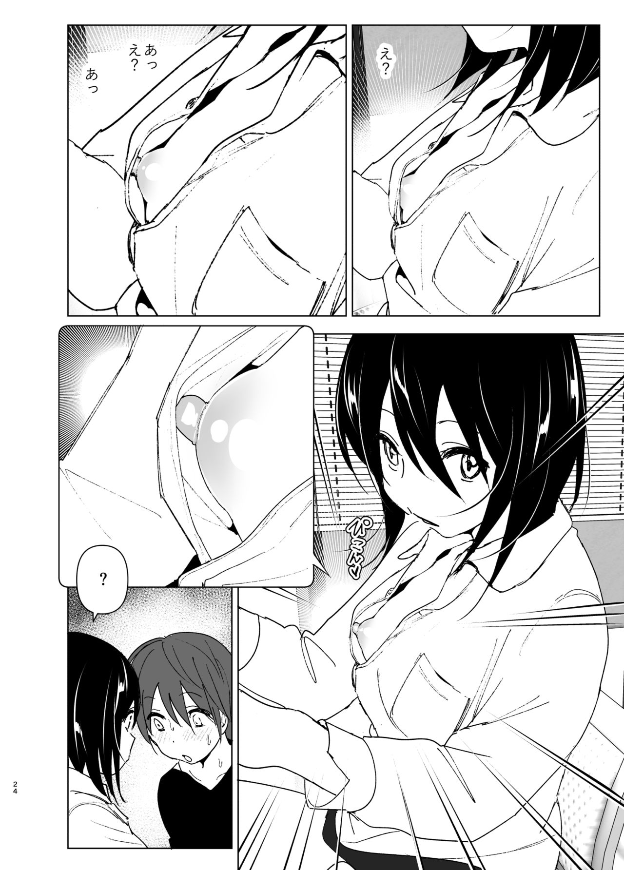 Itsushika Ibasho ga Kasanatte - Page 23