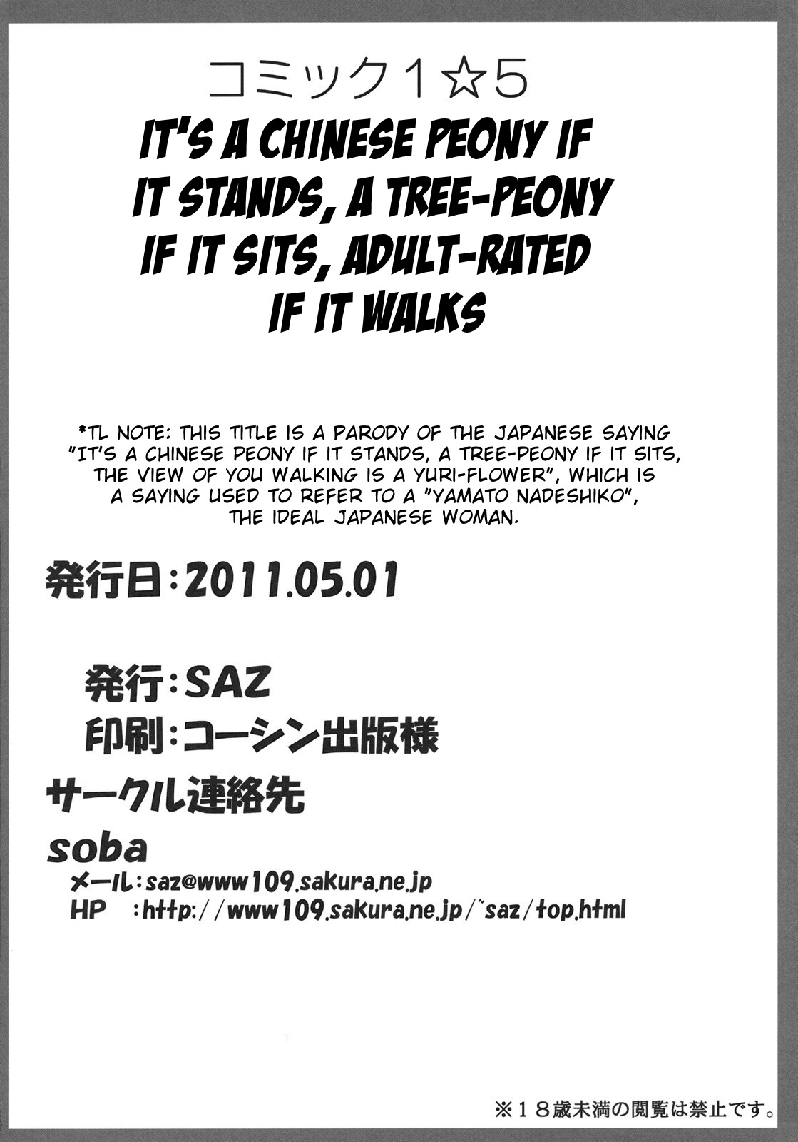 Tateba Shakuyaku Suwareba Botan Aruku Sugata wa 18kin | The View of Her Walking is Adult-Rated - Page 23