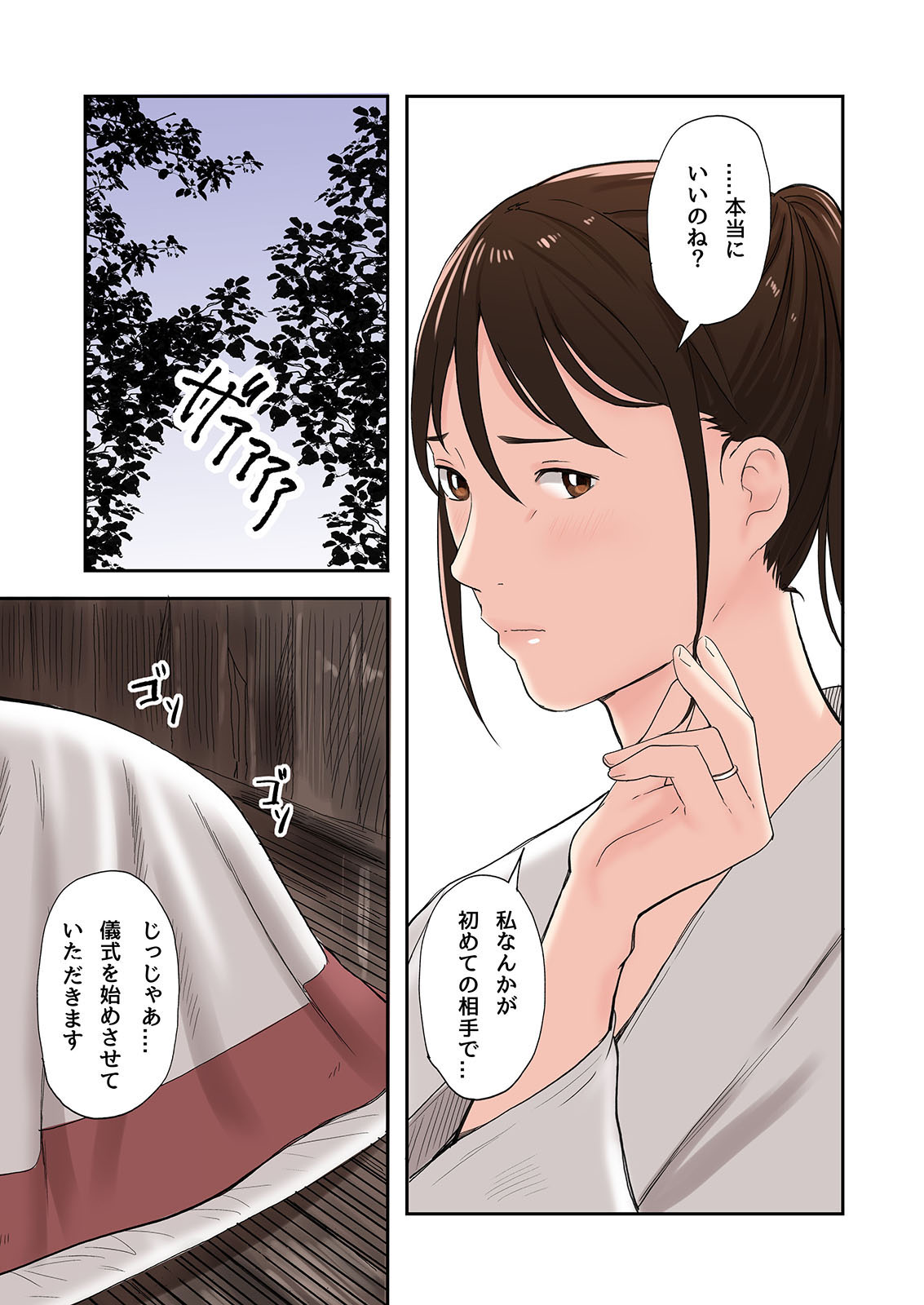 Mura no Inshuu de Fudeoroshi sareta Kekka - Page 23
