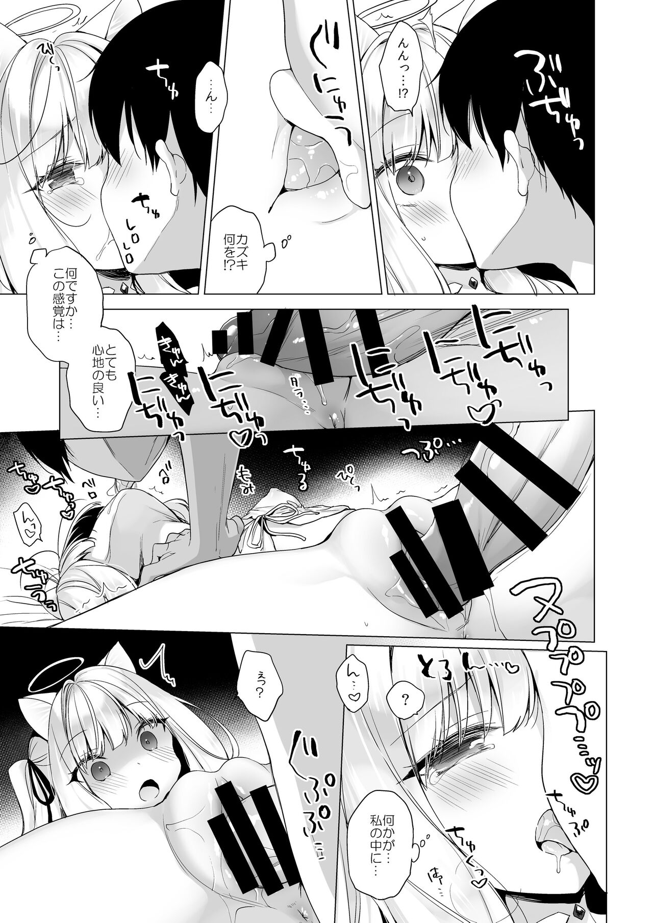 Daten Keikaku - Page 23