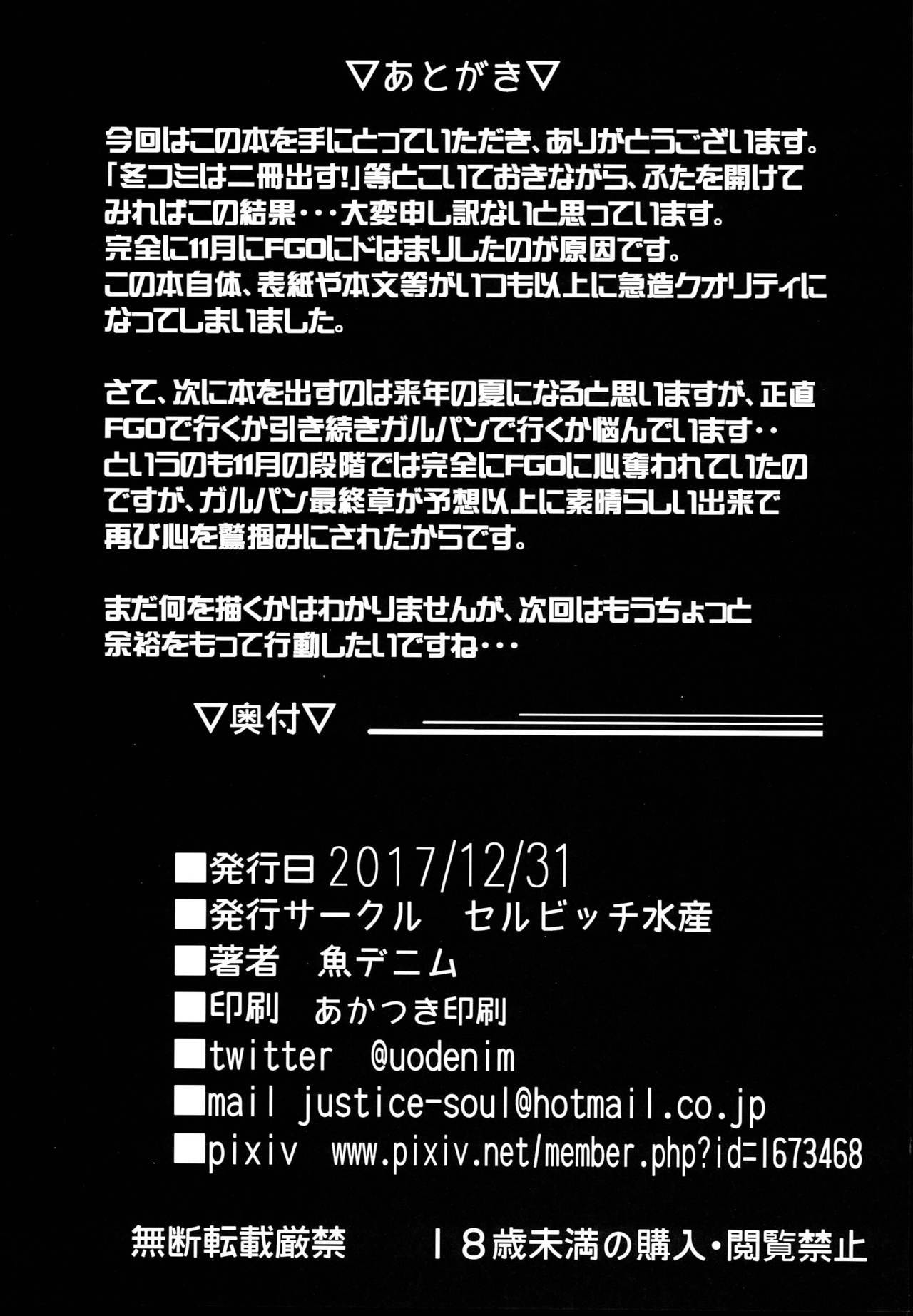 GuP Hside+ - Page 23