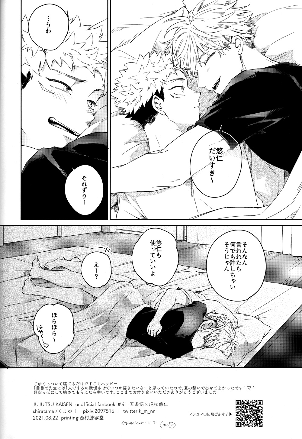 Gomen ne, Daisuki - Page 23