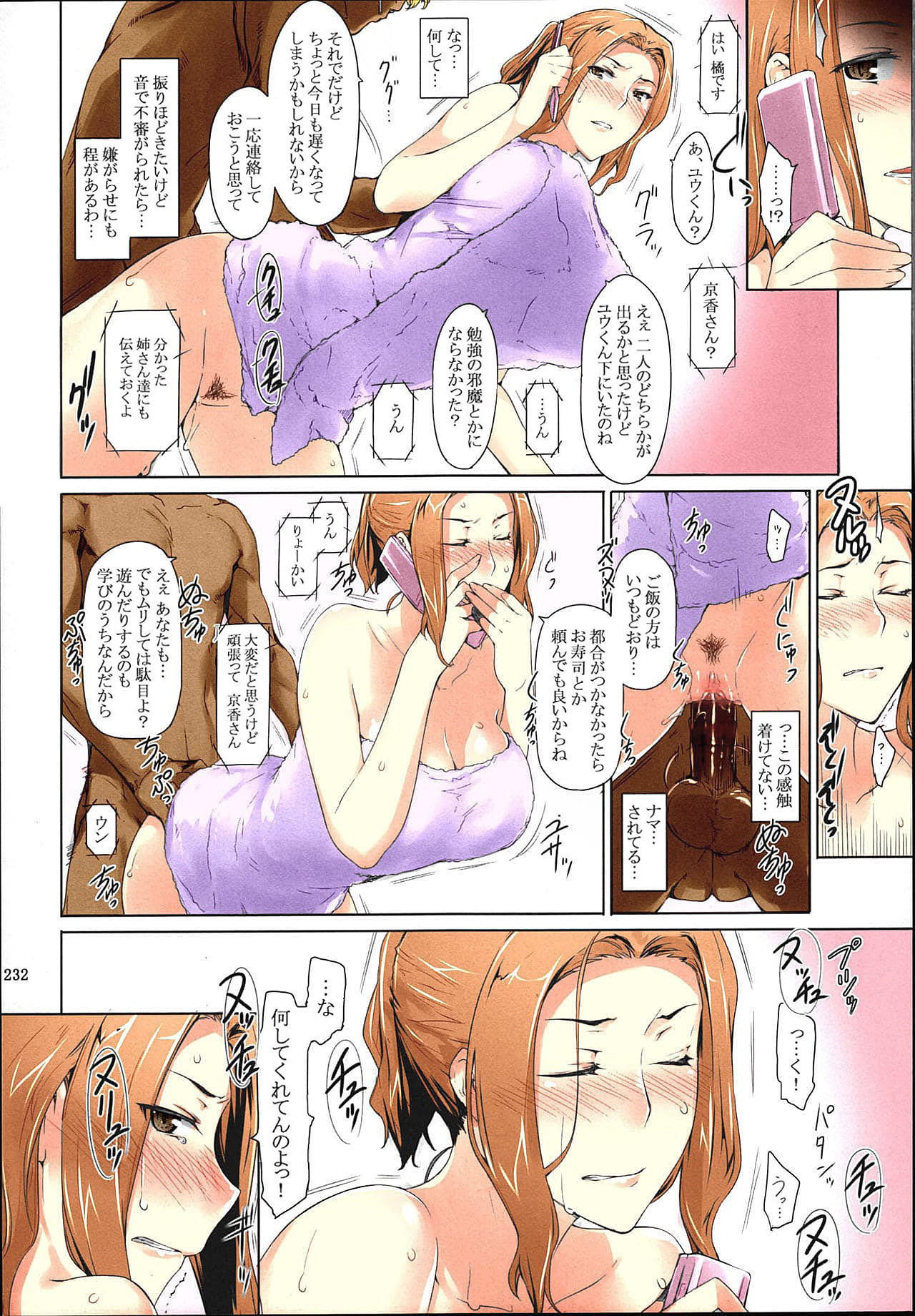Tachibana-san-chi no Dansei Jijou Matome Ban - Page 232
