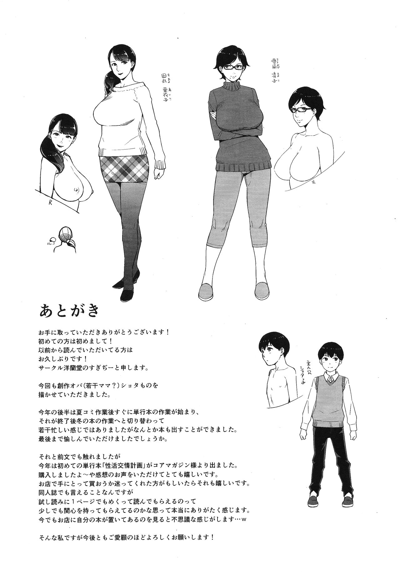Heijitsu no Tanoshimikata - Page 3
