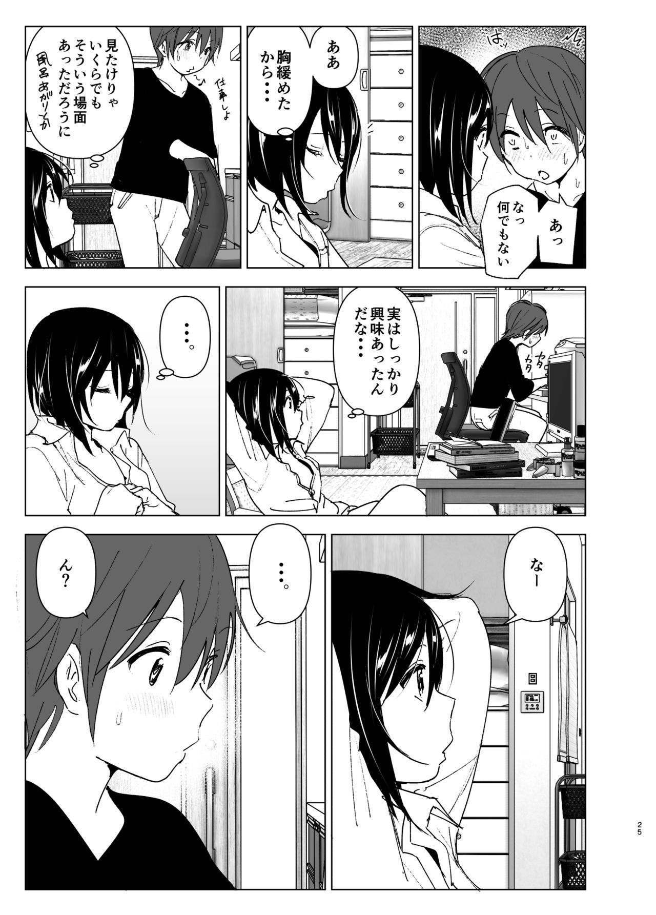 Itsushika Ibasho ga Kasanatte - Page 24