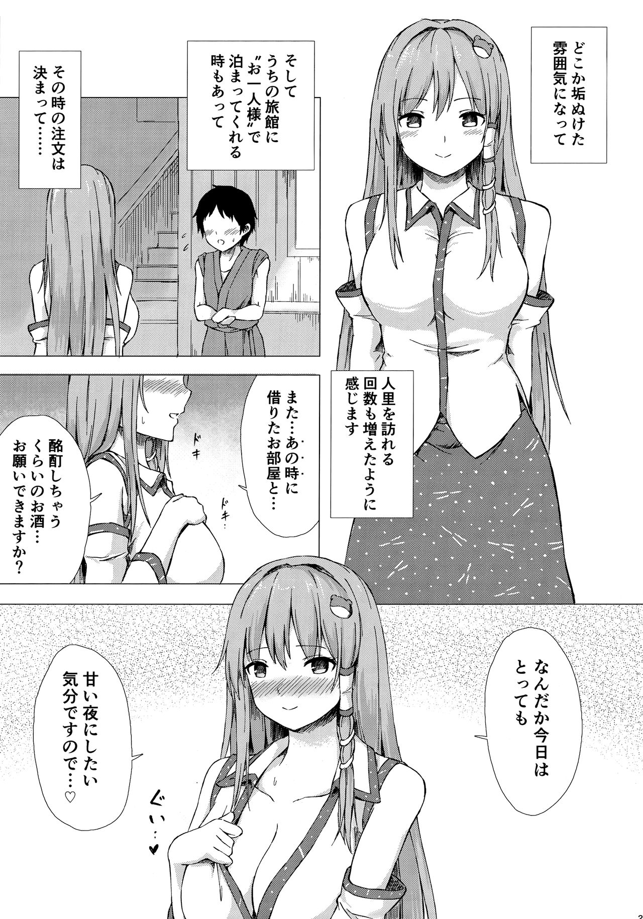 Sanae-san to Sweet Night - Page 24