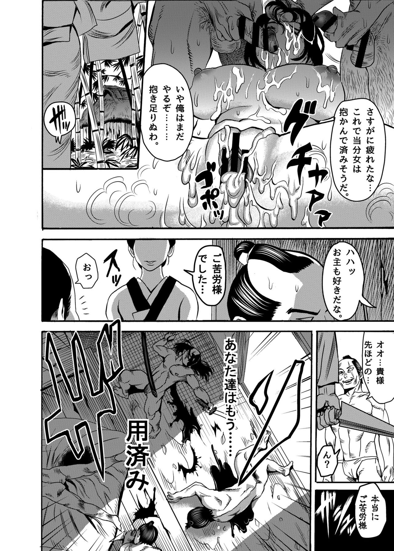 Kunoichi no Shitsukekata - Page 24