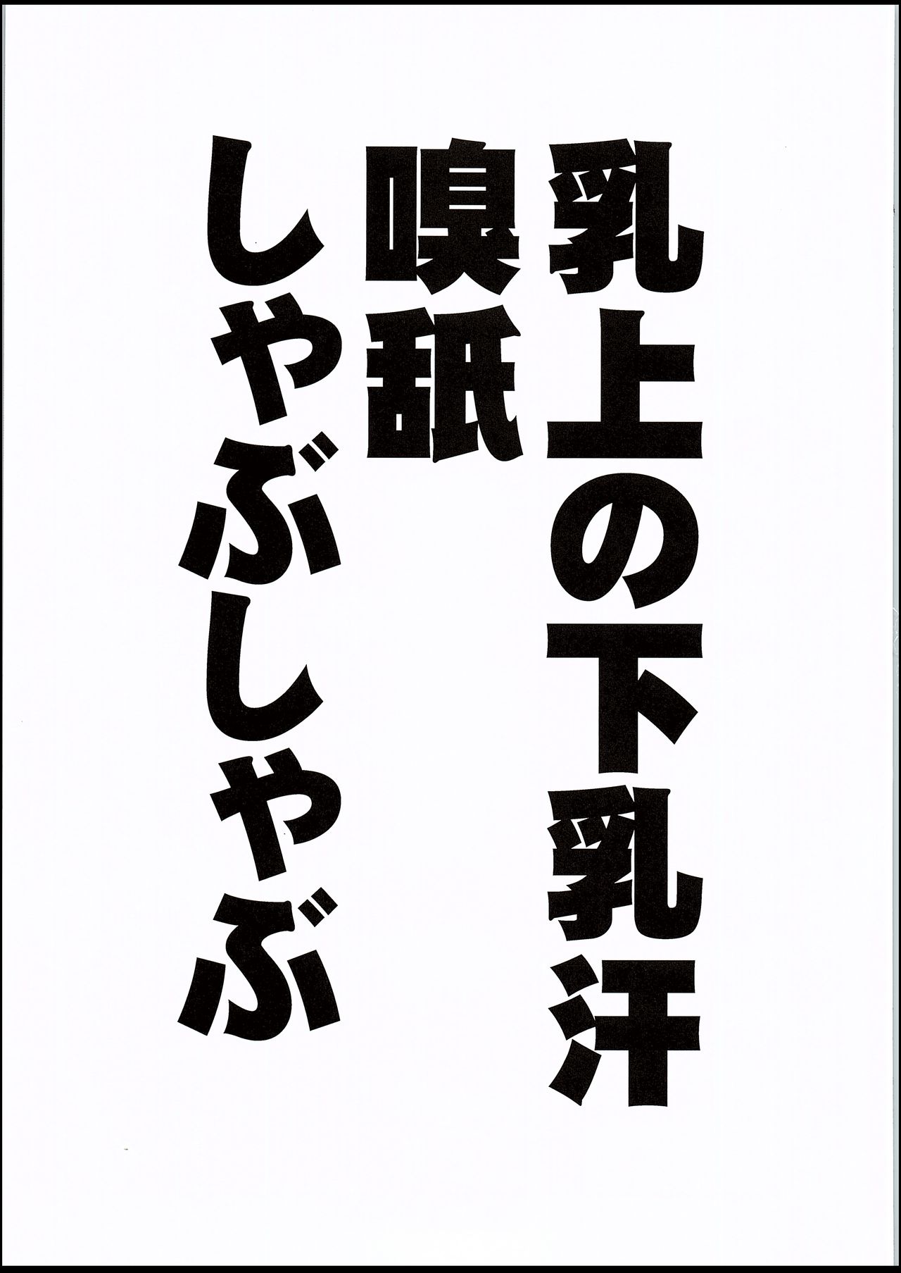 Kishiou no Kimochi Ii Ana - Page 24