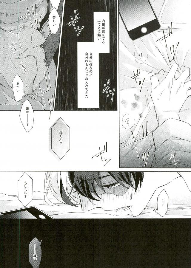Hariko no Tora no Aishikata - Page 25