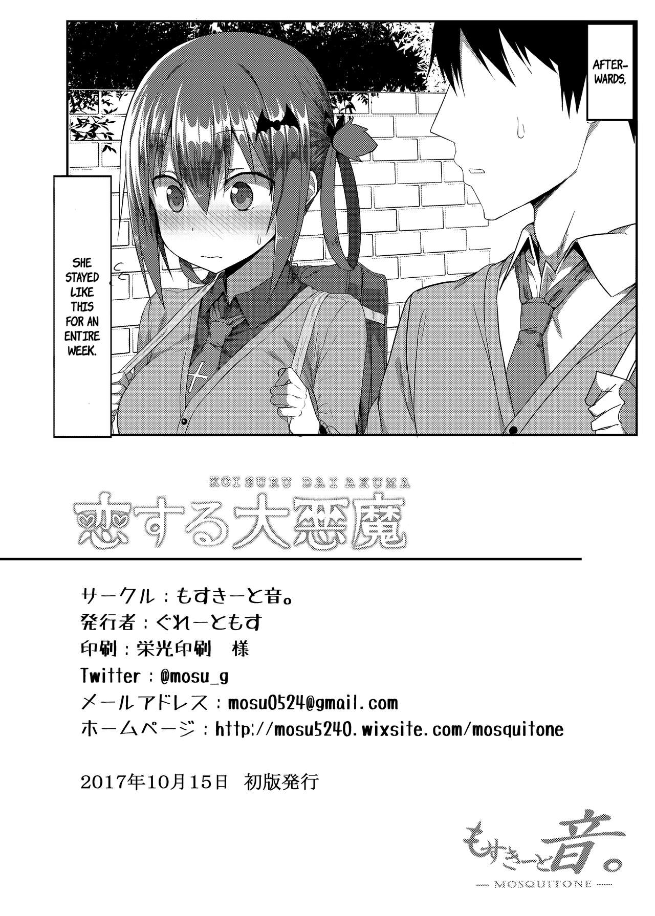Koisuru Dai Akuma | The Archdemon In Love - Page 25