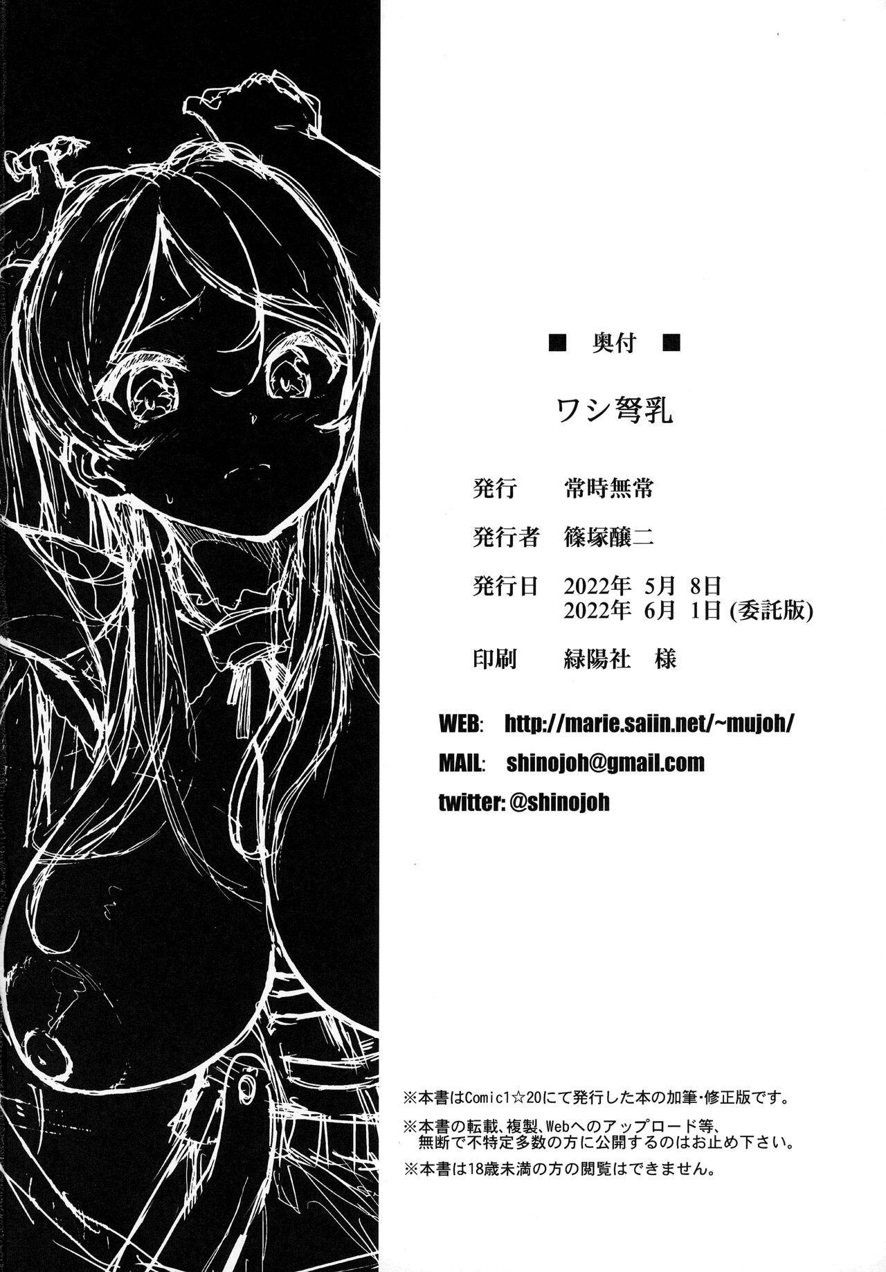Washi Donyuu | Washi Dreadknockers - Page 25