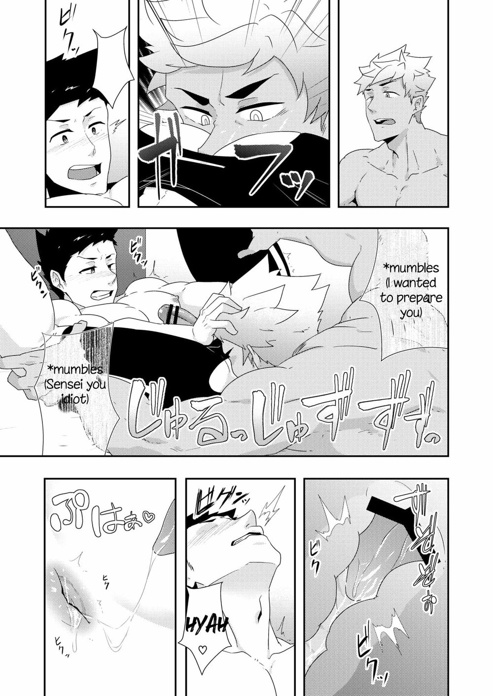 Natsuyasumi no Homo 2 - Page 24