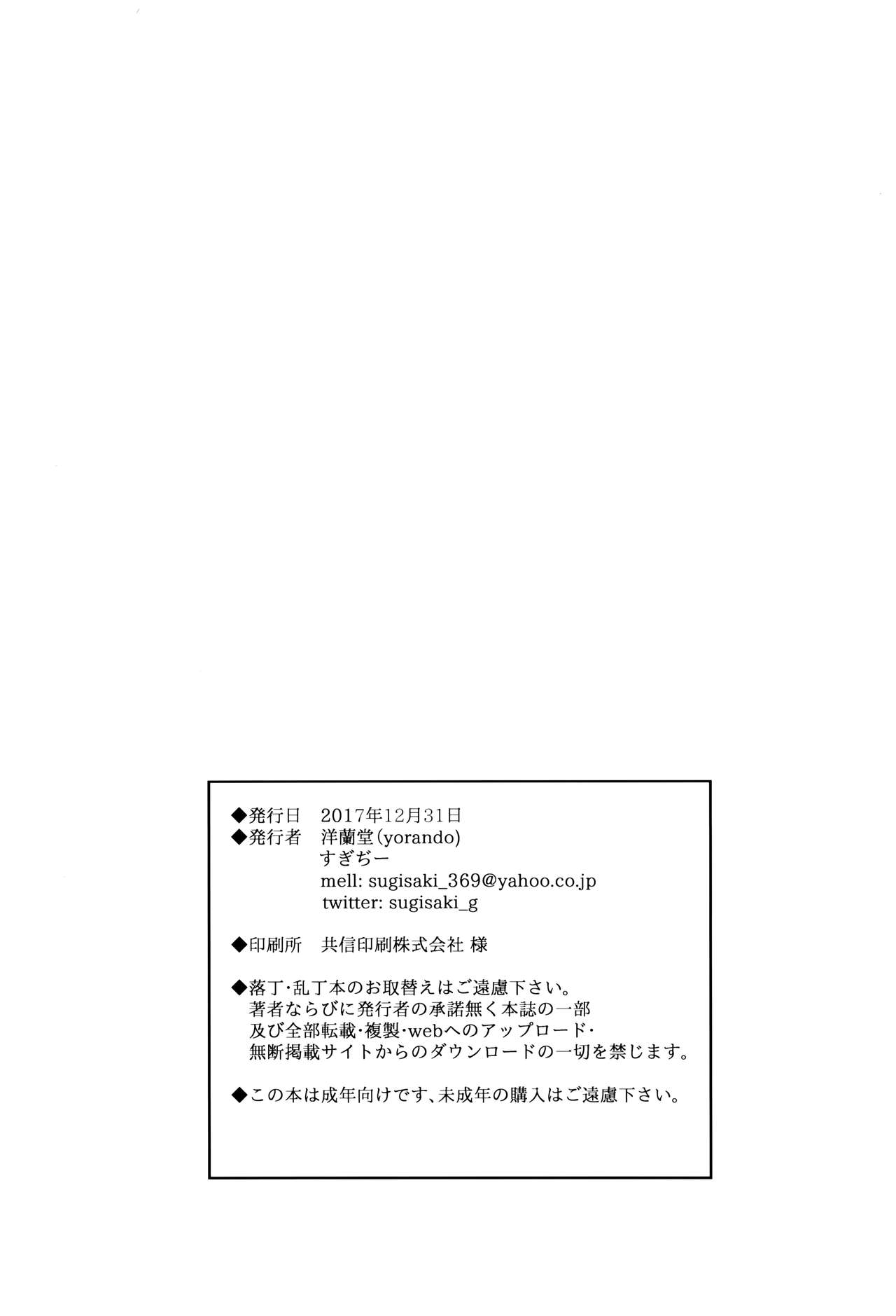 2nDsukebe - Page 25
