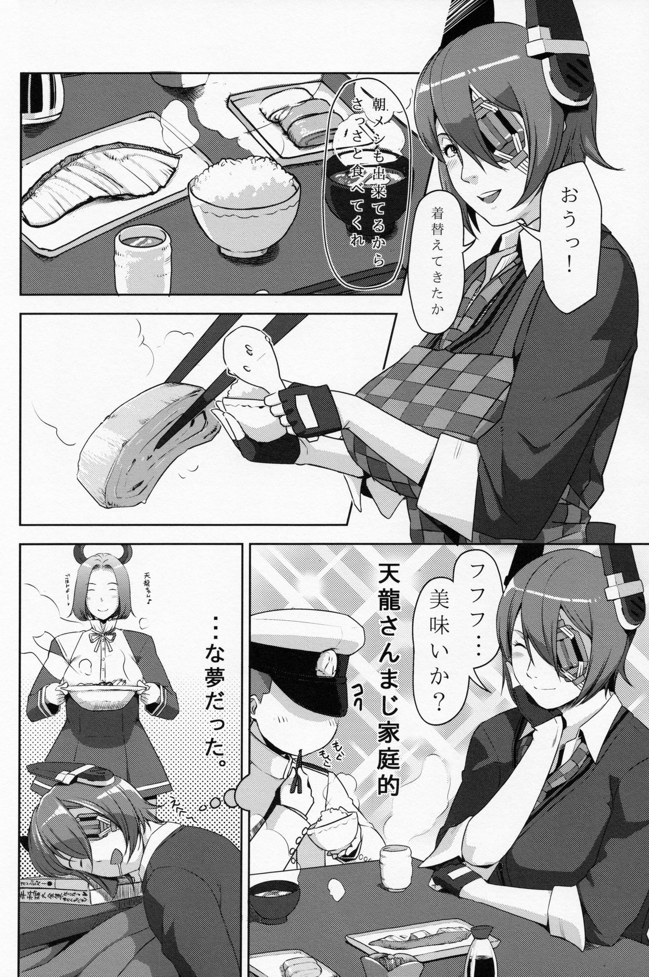 Kenzou Hishokan Kirishima - Page 25