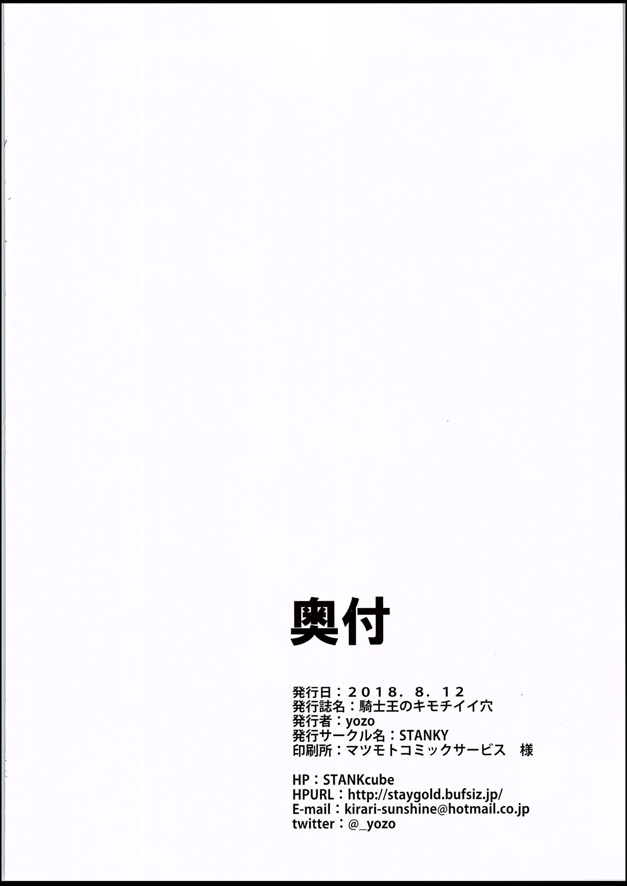 Kishiou no Kimochi Ii Ana - Page 25
