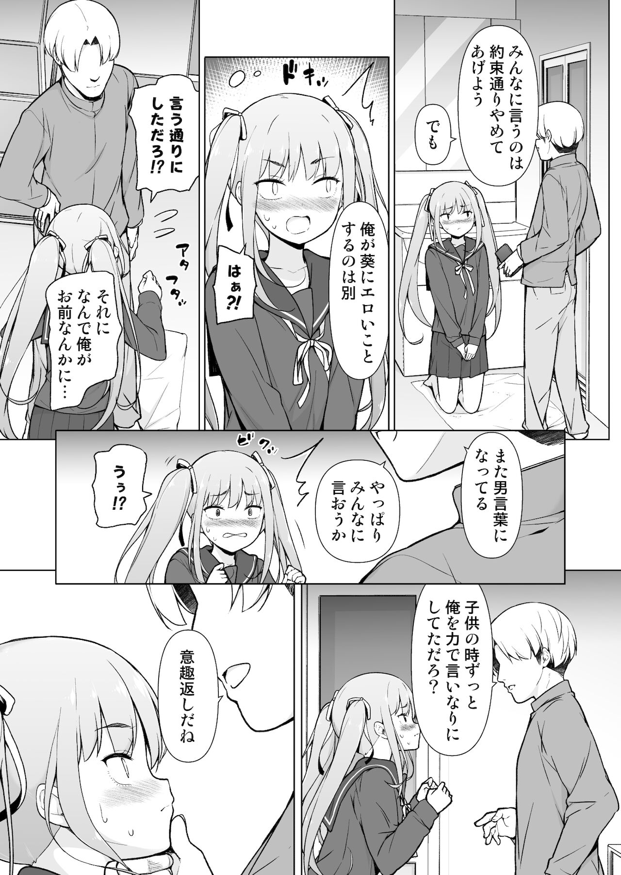 Namaiki Yankee ga Josou o Shitara - Page 26
