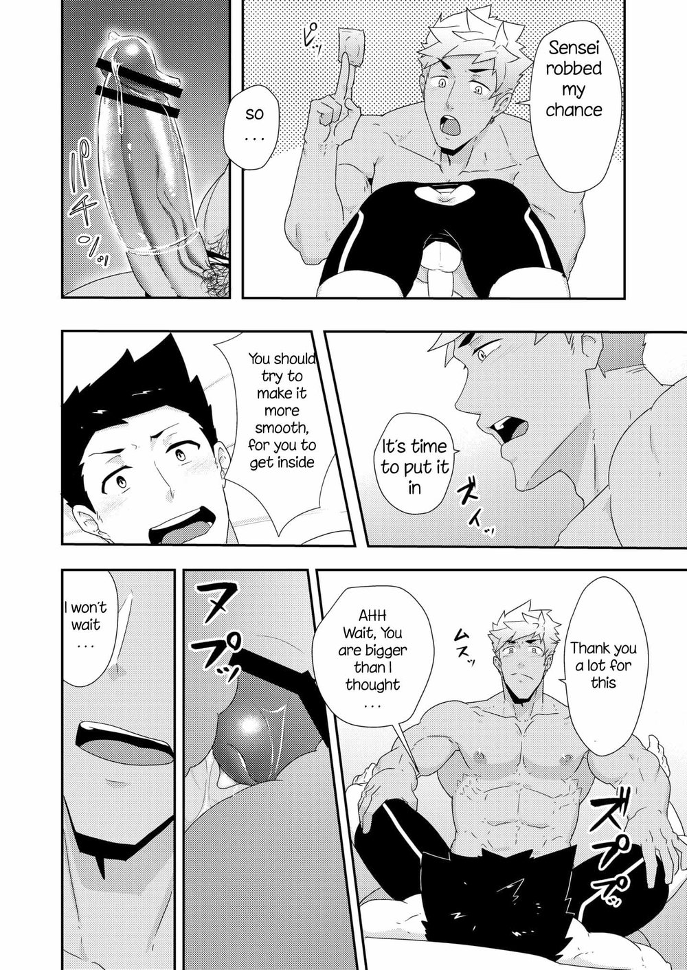 Natsuyasumi no Homo 2 - Page 25