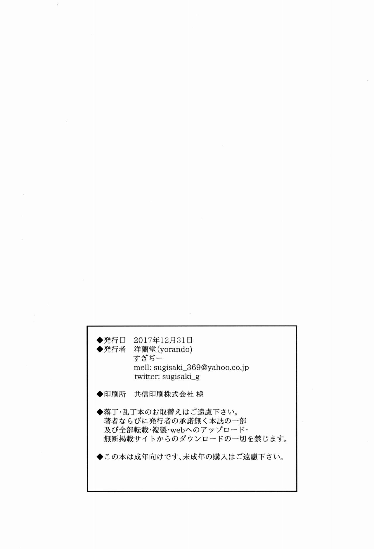 2nDsukebe - Page 26