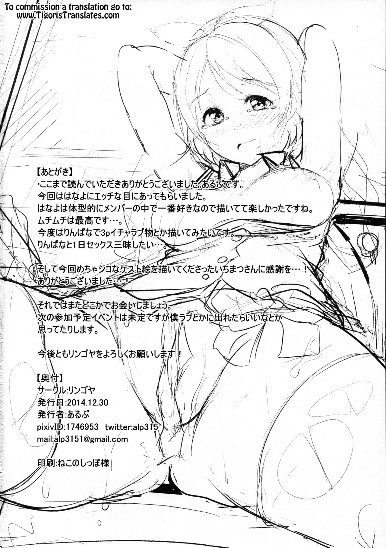 Hana Asobi - Page 26