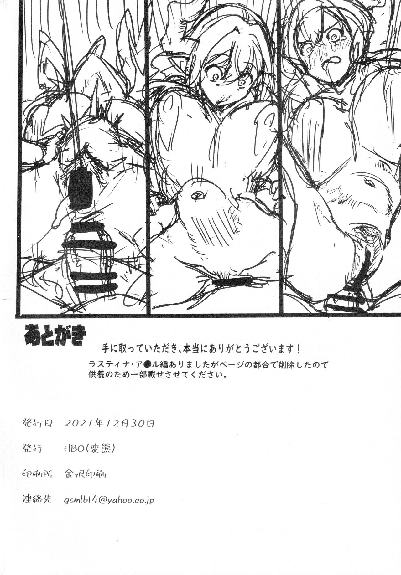 Kyou no Toriko | Today’s Prisoner - Page 26