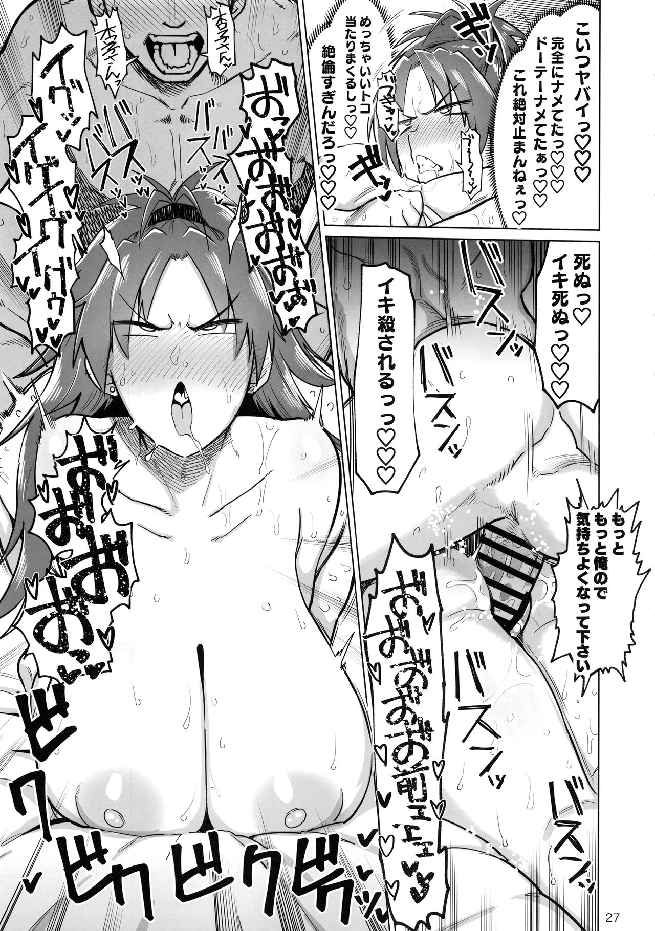 Otonari no… Moto Sakura-san - Page 27