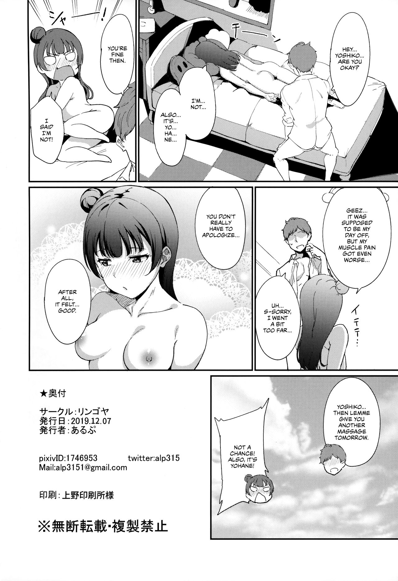 Tsushima’s Day Off | Tsushima no Kyuujitsu - Page 27