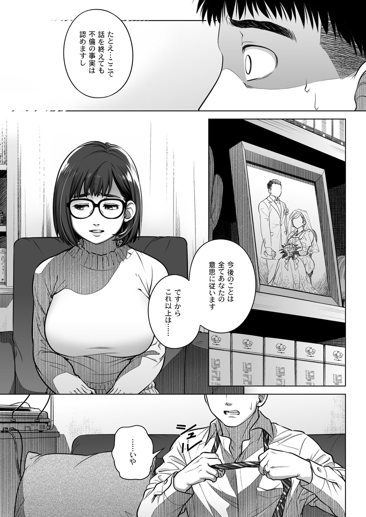 Kurata Akiko no Kokuhaku 2 – Confession of Akiko kurata Episode 2 - Page 28