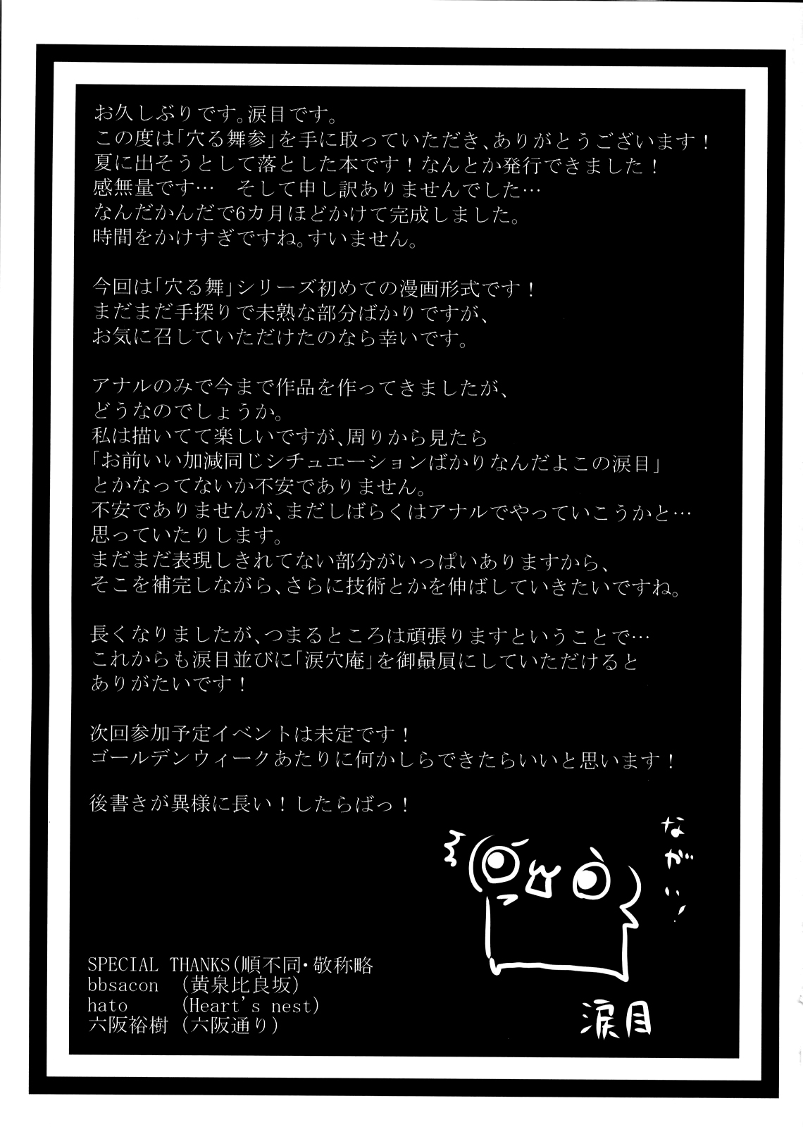 Anal Mai San - Page 28