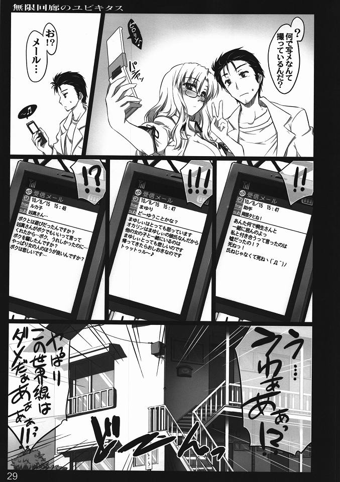Mugen Kairou no Ubiquitous - Page 28