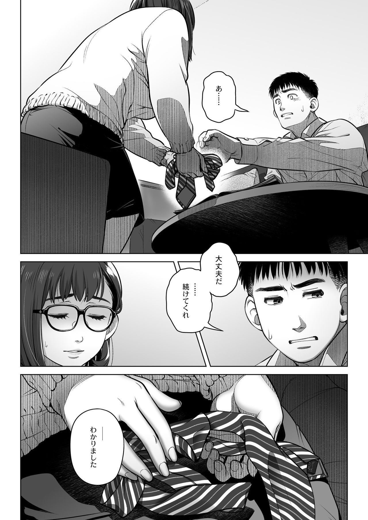 Kurata Akiko no Kokuhaku 2 – Confession of Akiko kurata Episode 2 - Page 29
