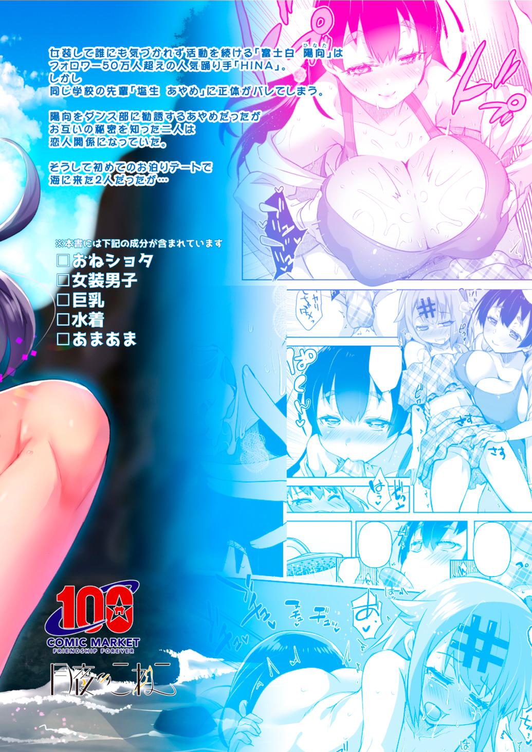 Bokki shi yasui josō kareshi to seiso-kei inran’na kyonyū kanojo - Page 29